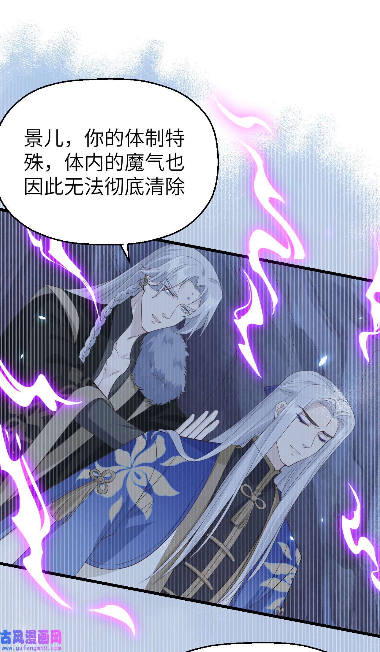 修真奶爸惹不起086 白景PK白老大