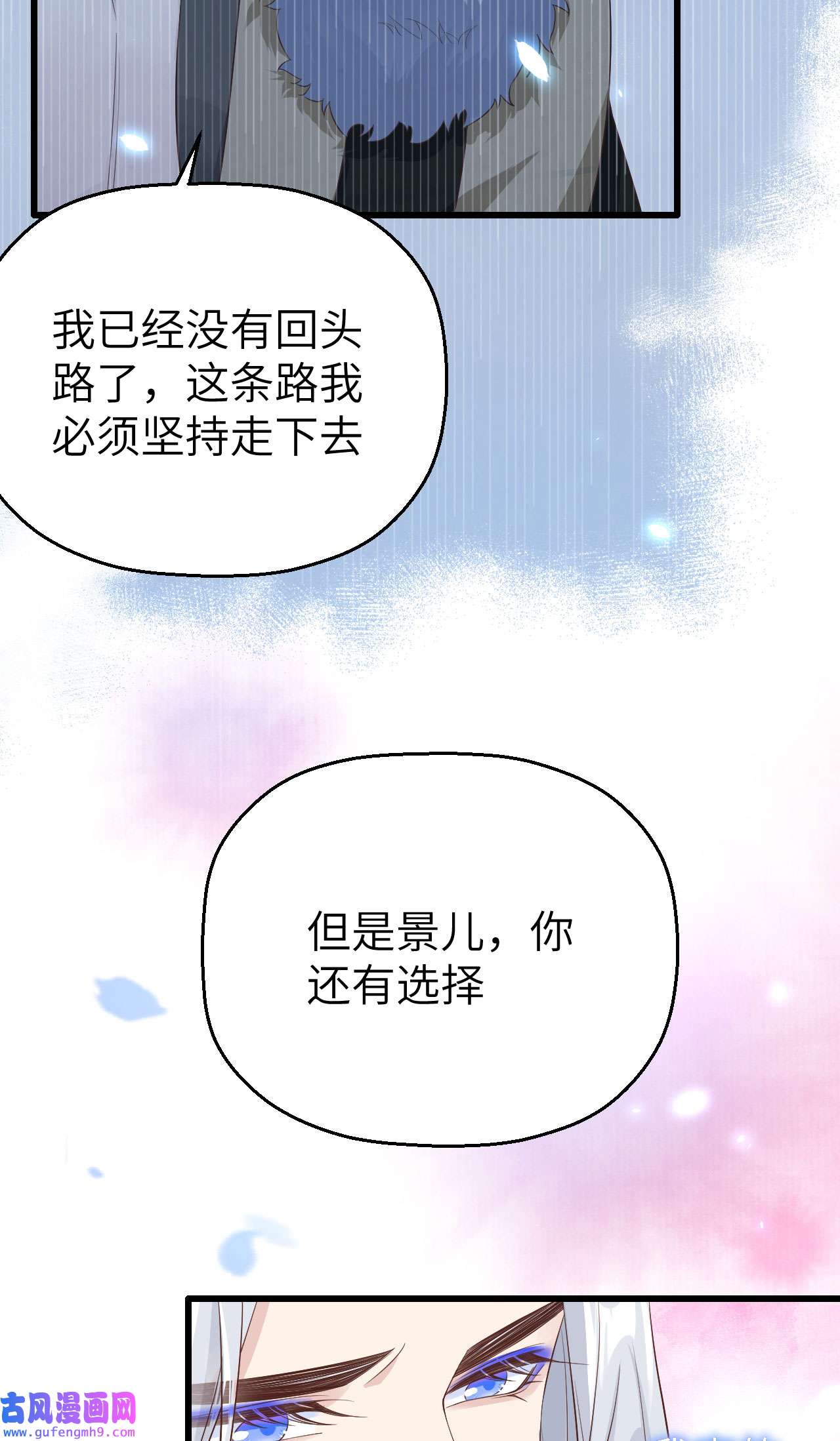 修真奶爸惹不起086 白景PK白老大