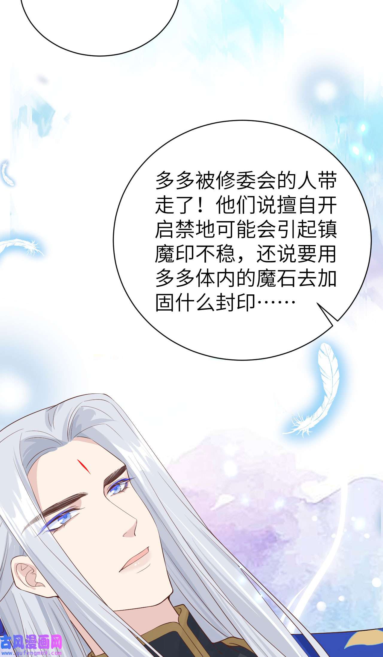 修真奶爸惹不起086 白景PK白老大