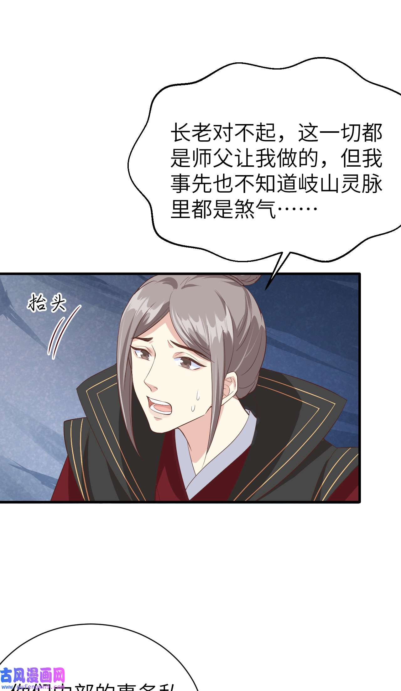 修真奶爸惹不起086 白景PK白老大