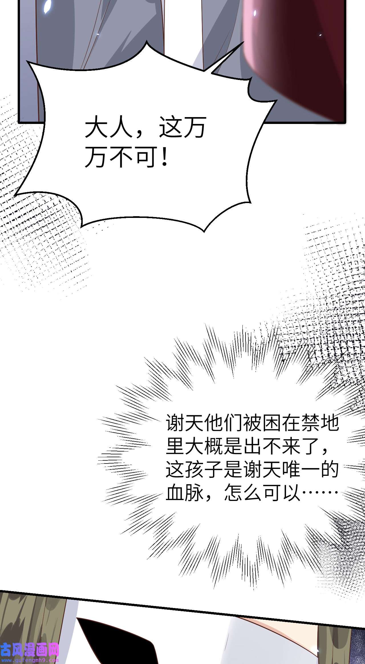 修真奶爸惹不起086 白景PK白老大