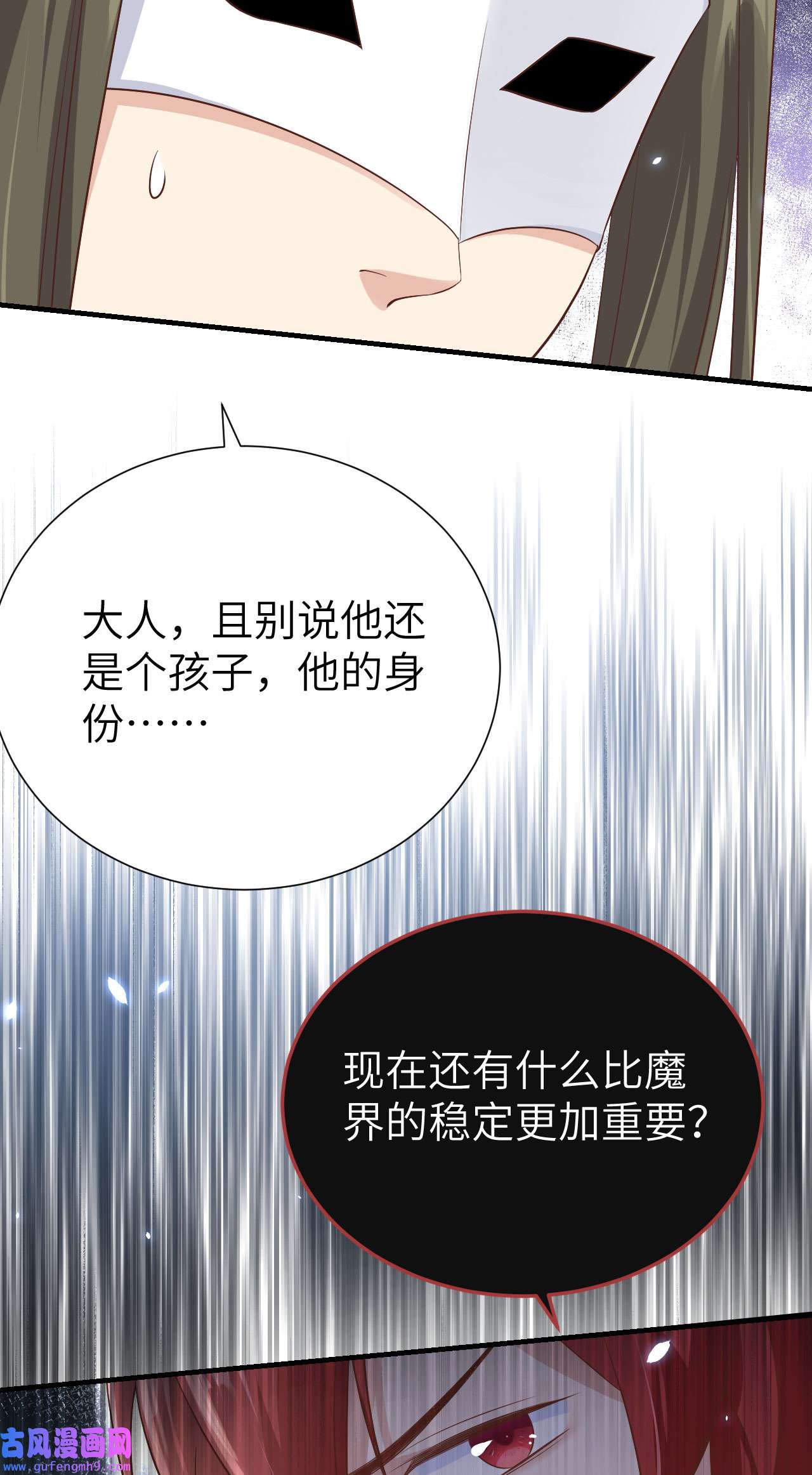 修真奶爸惹不起086 白景PK白老大
