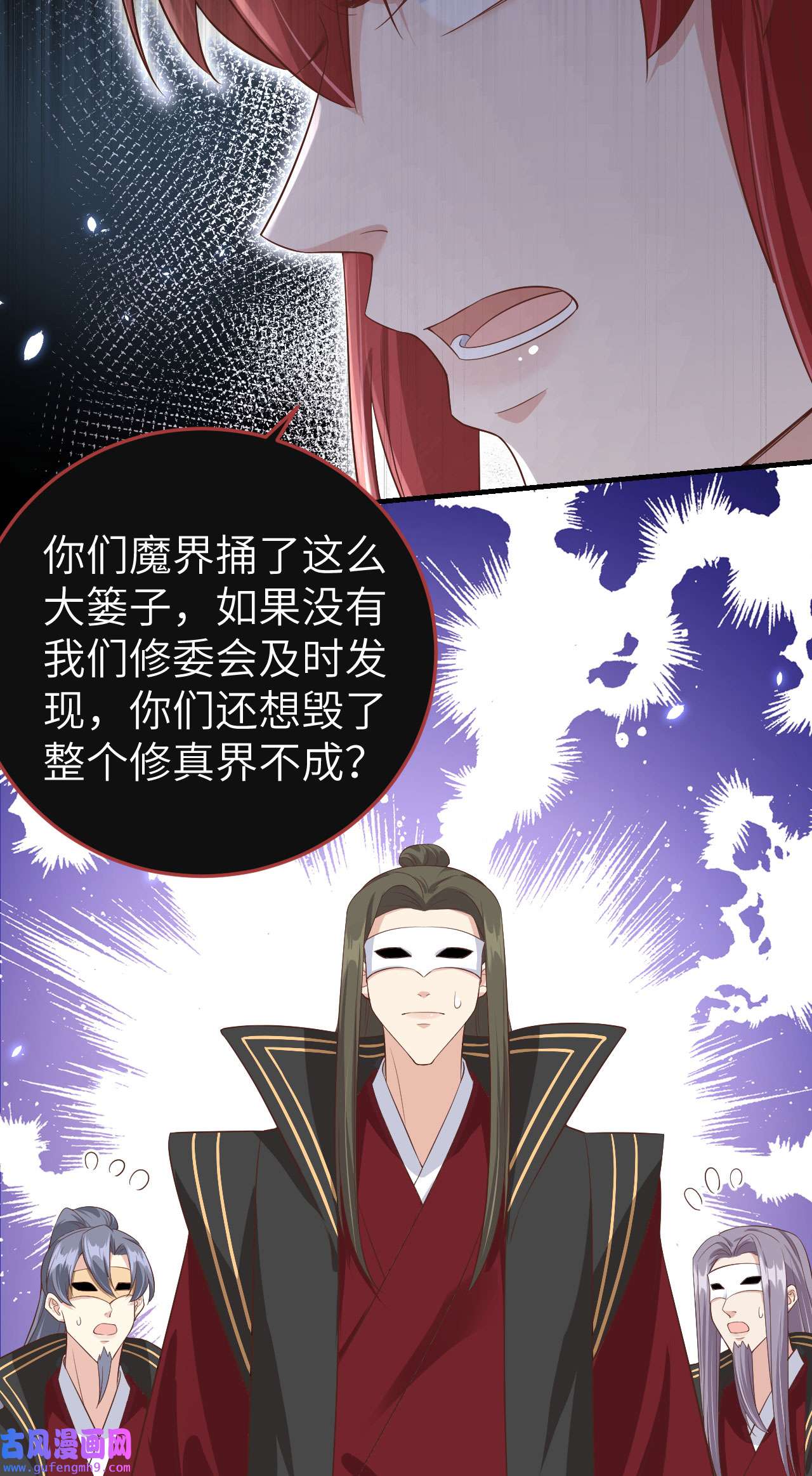 修真奶爸惹不起086 白景PK白老大