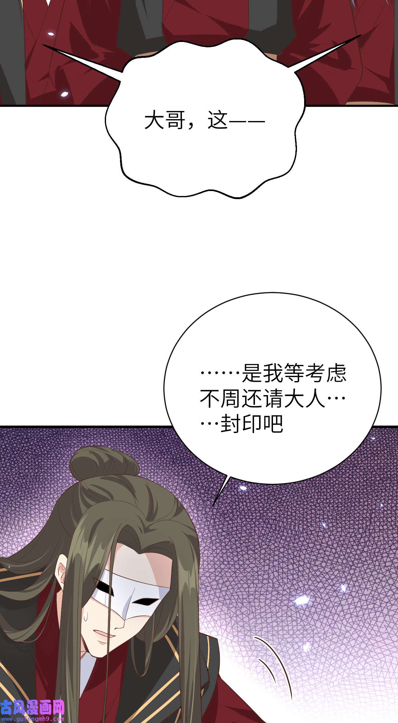 修真奶爸惹不起086 白景PK白老大