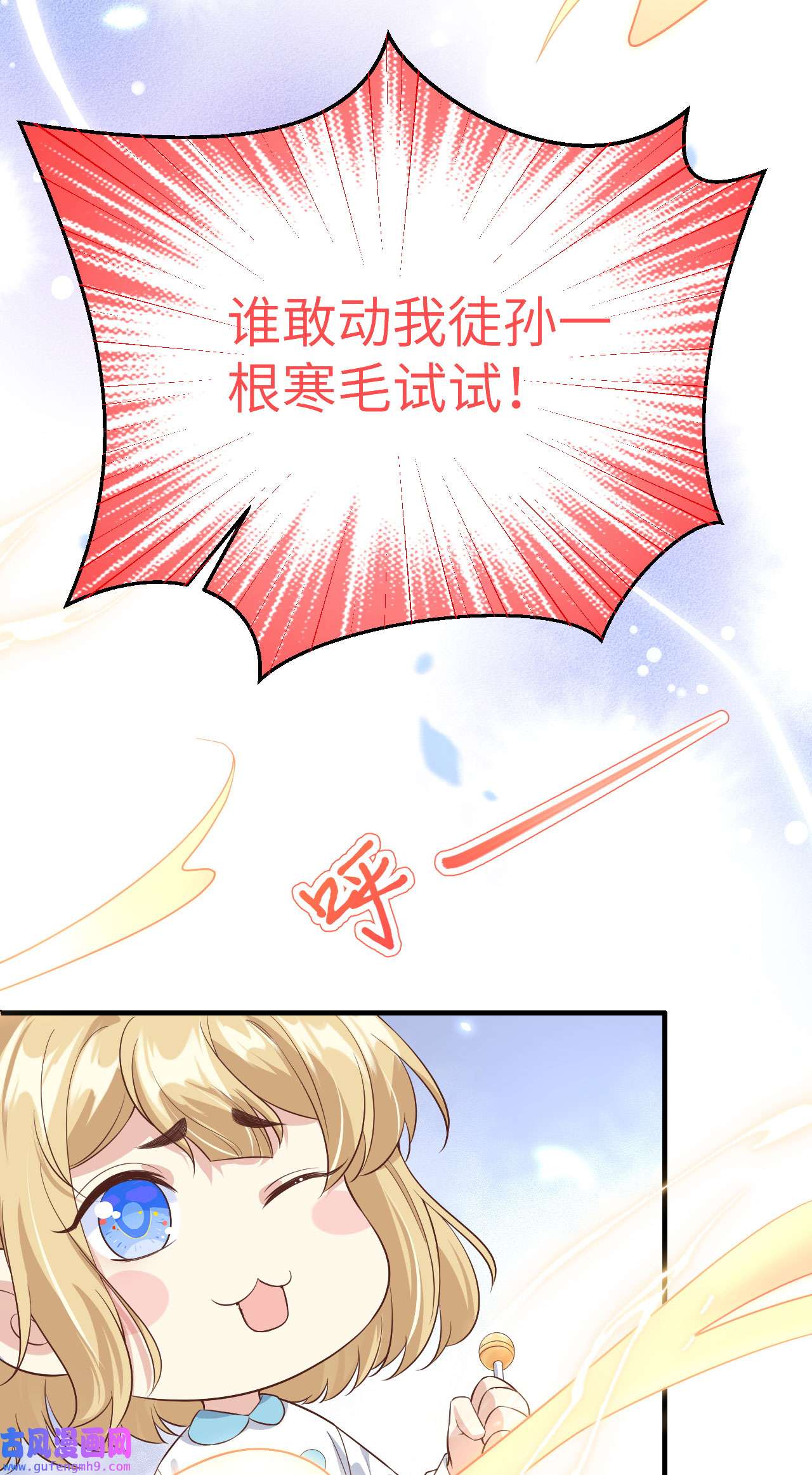 修真奶爸惹不起086 白景PK白老大
