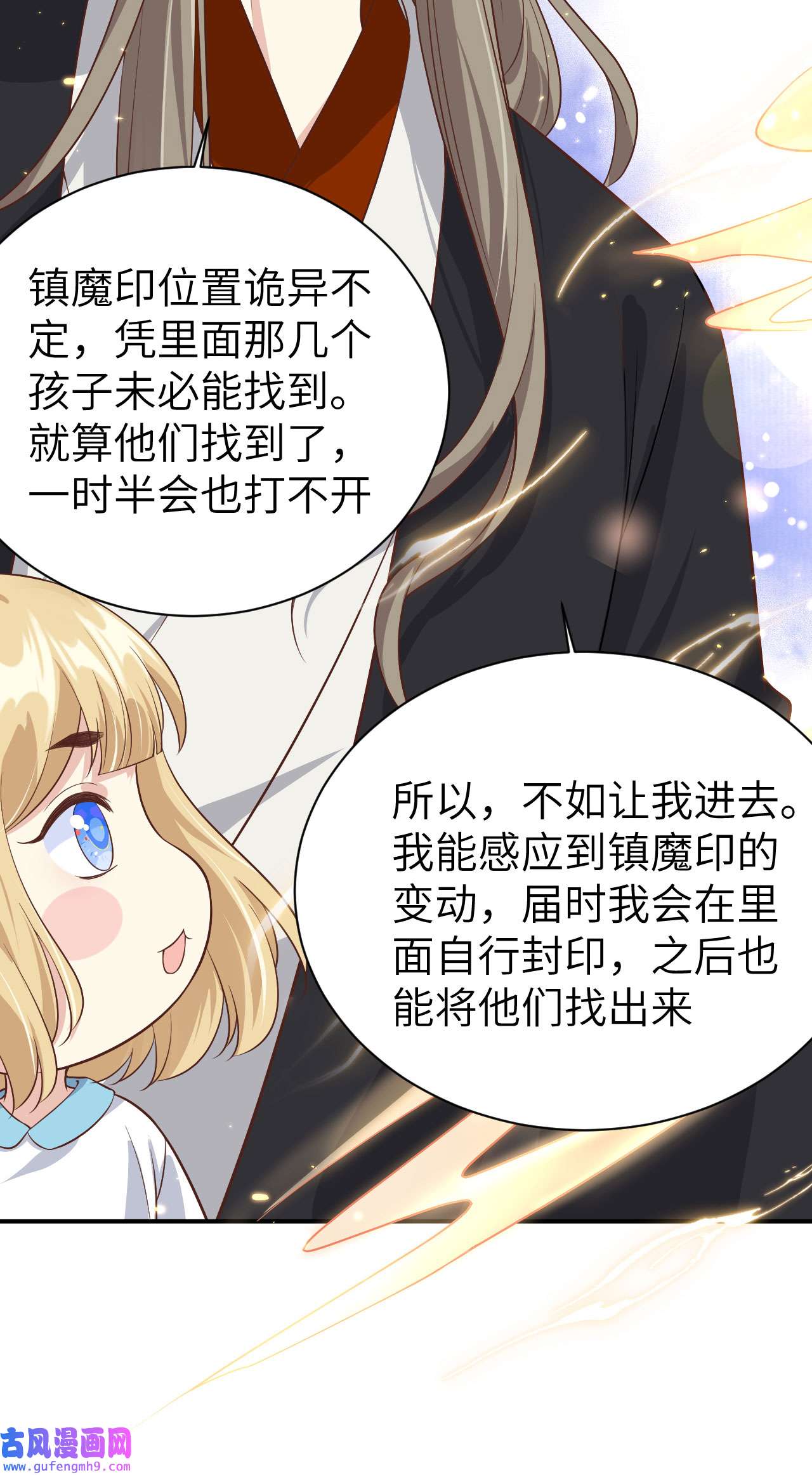 修真奶爸惹不起086 白景PK白老大