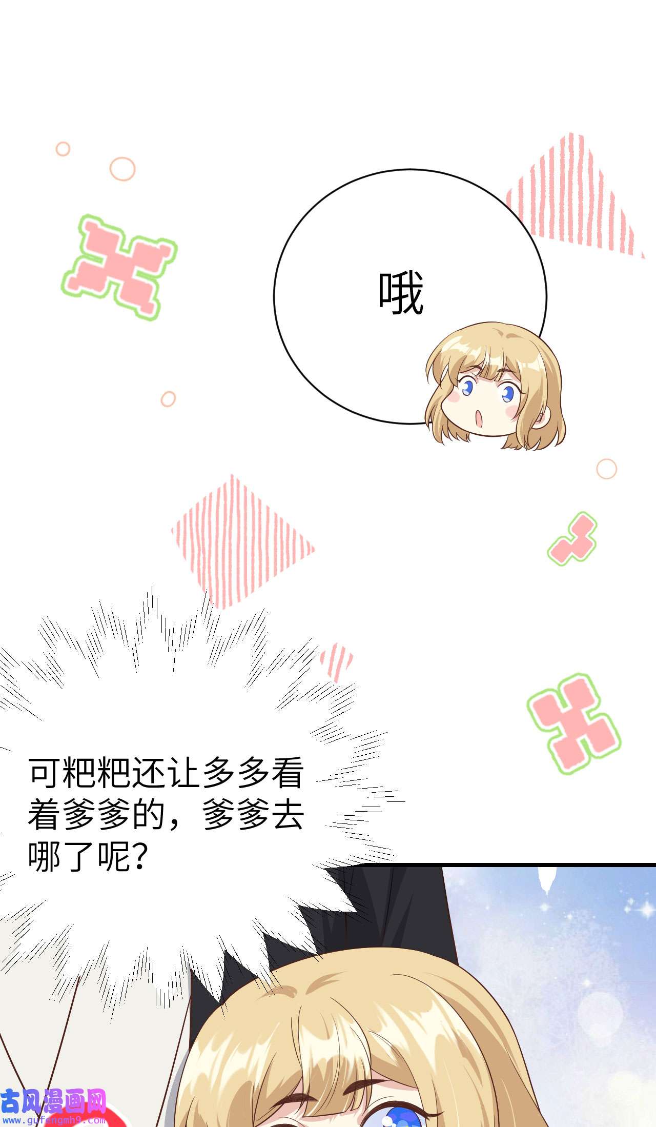 修真奶爸惹不起086 白景PK白老大