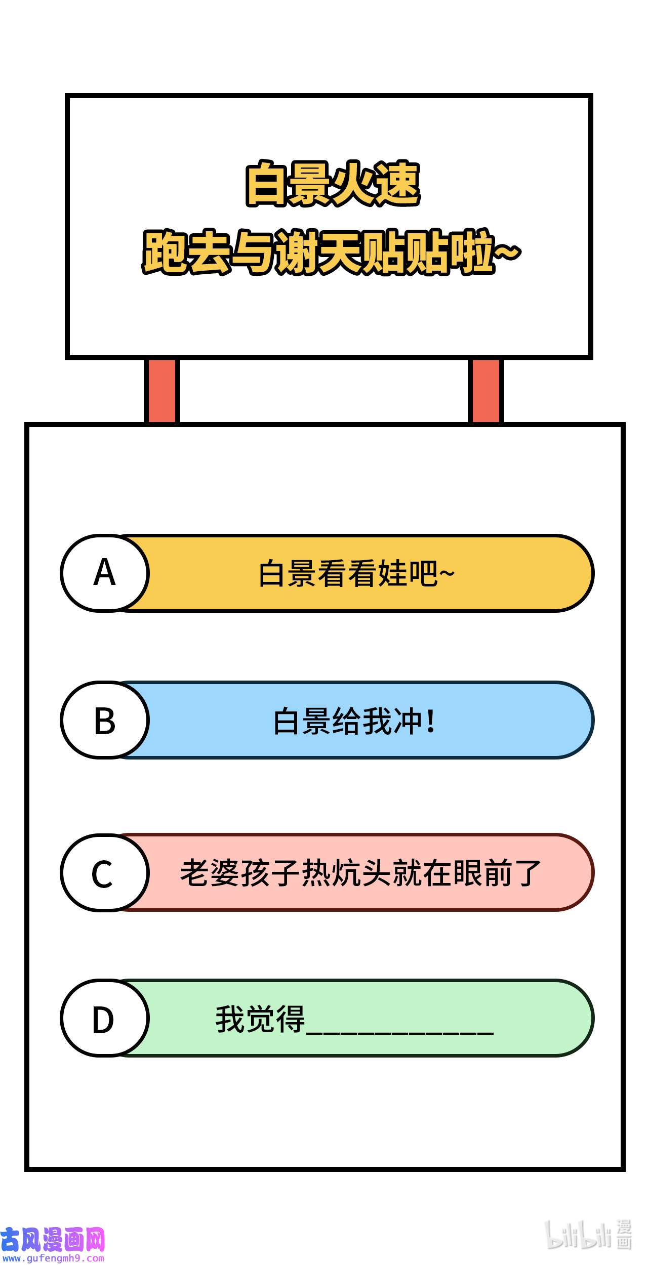 修真奶爸惹不起086 白景PK白老大