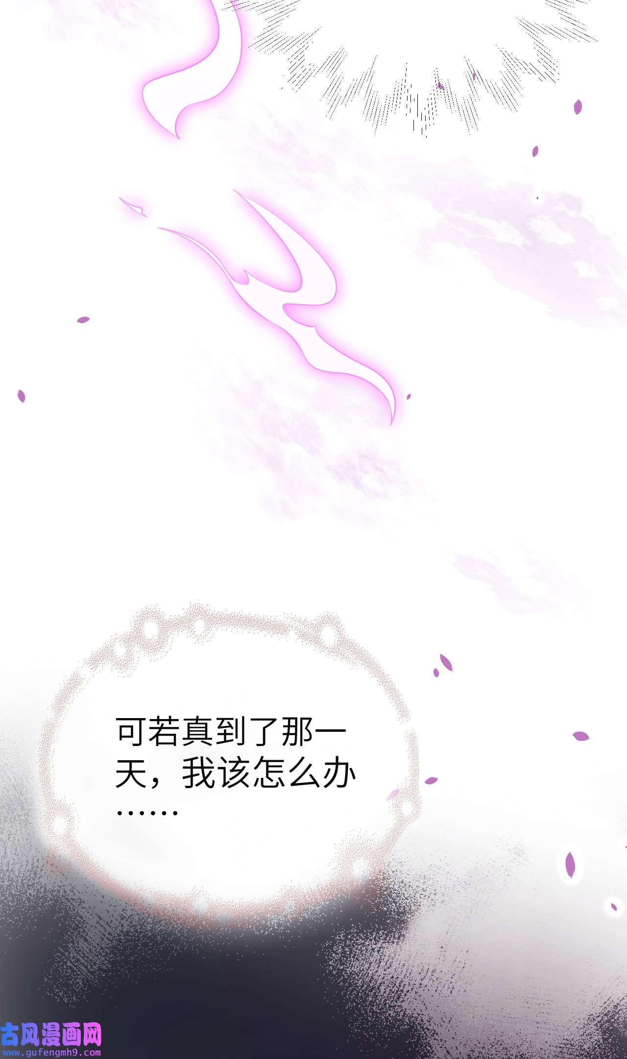 修真奶爸惹不起086 白景PK白老大