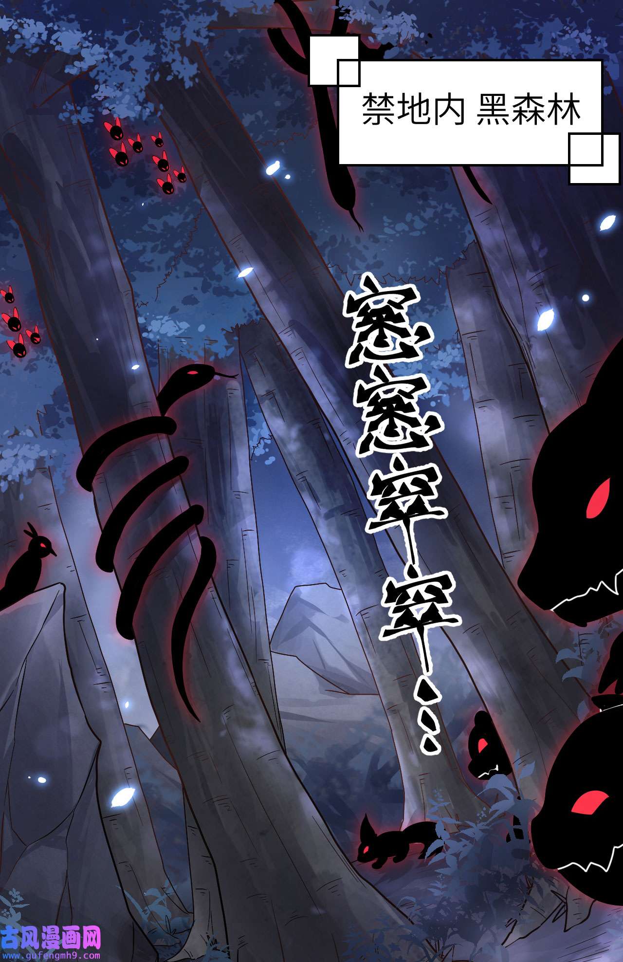 修真奶爸惹不起087 为夫来迟了......