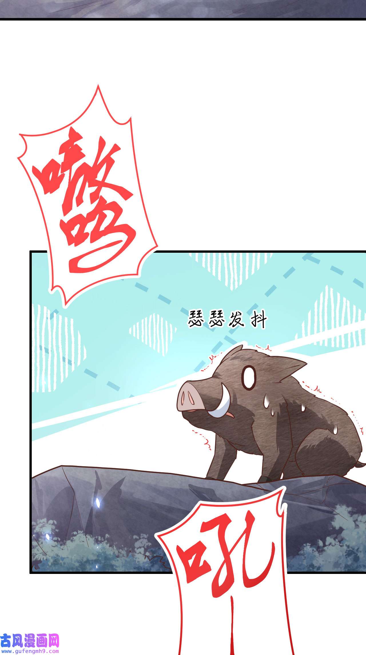 修真奶爸惹不起087 为夫来迟了......