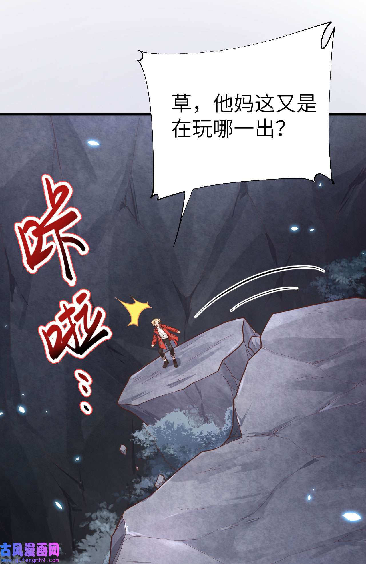修真奶爸惹不起087 为夫来迟了......