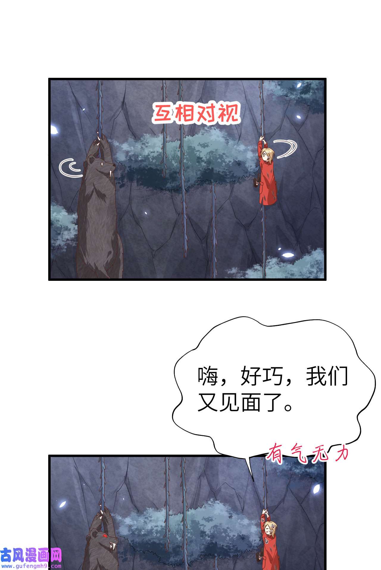修真奶爸惹不起087 为夫来迟了......
