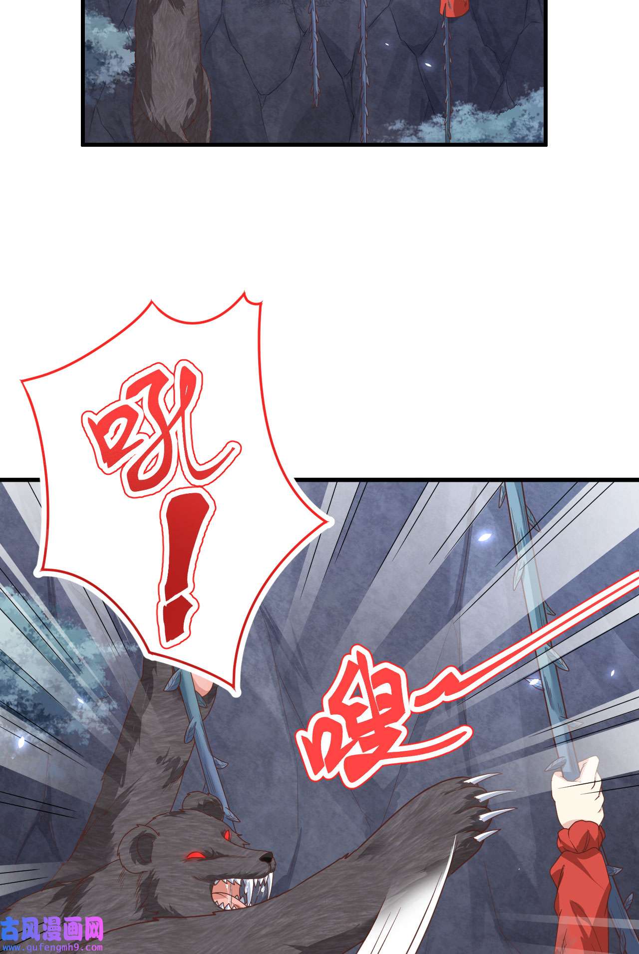 修真奶爸惹不起087 为夫来迟了......