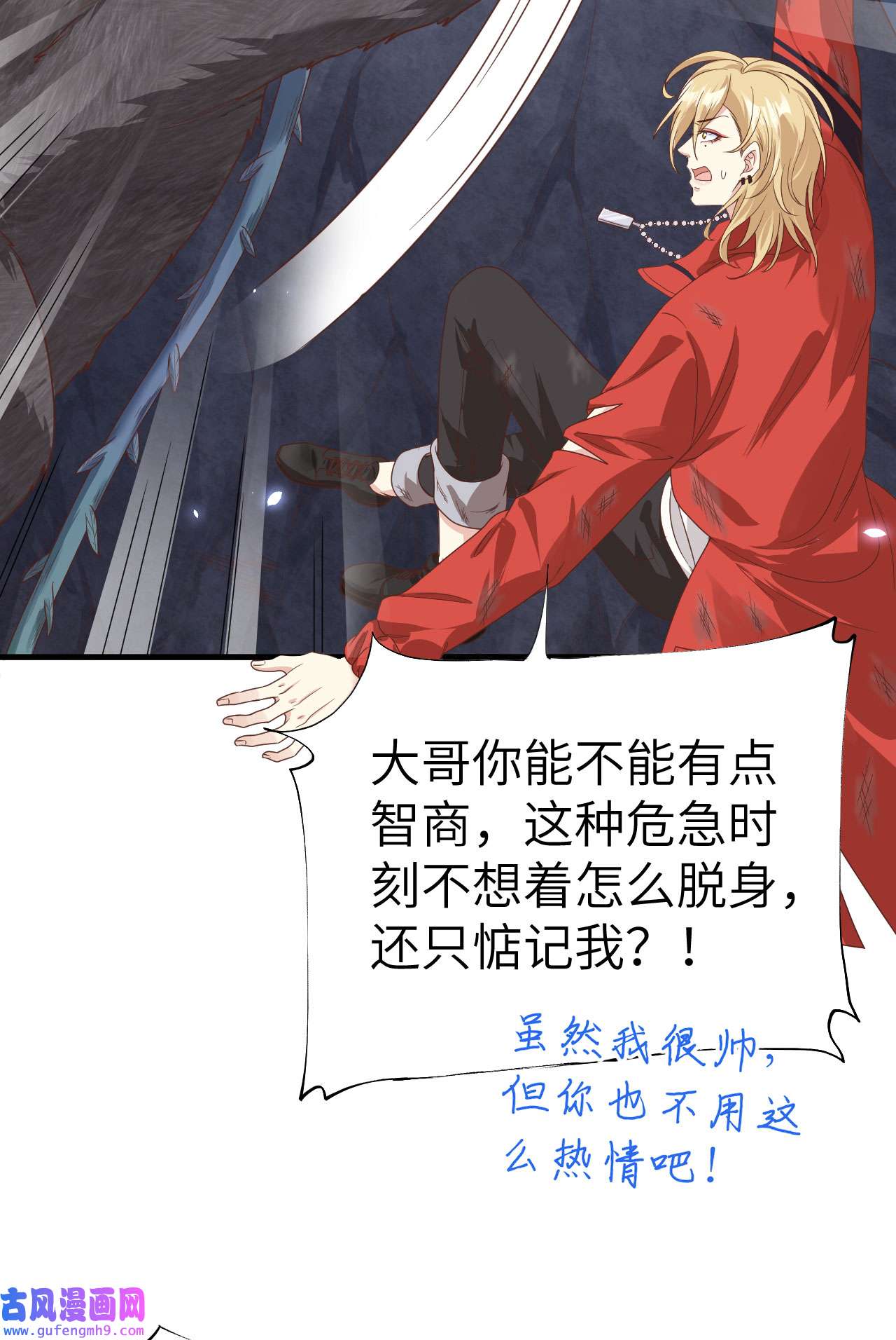 修真奶爸惹不起087 为夫来迟了......