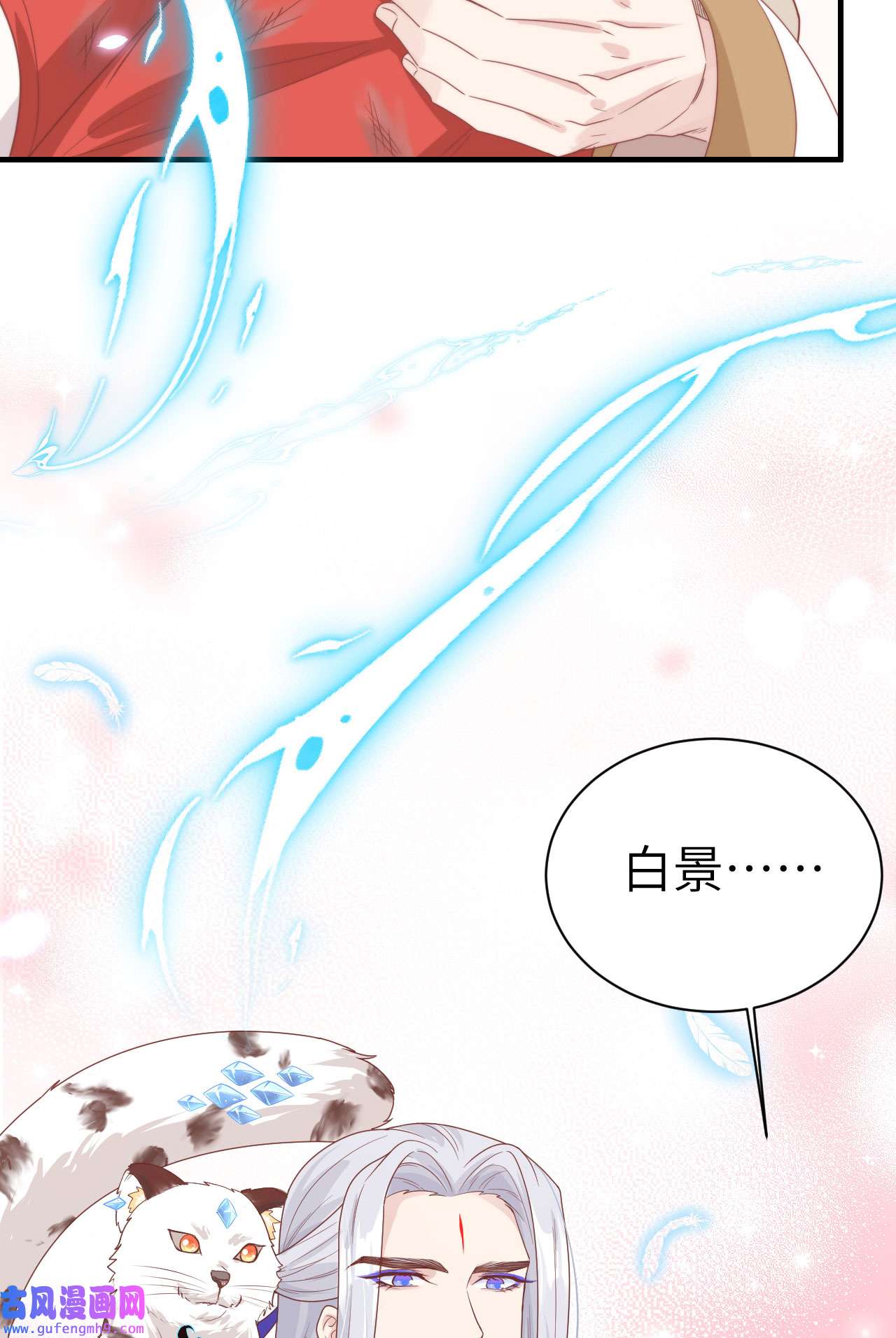修真奶爸惹不起087 为夫来迟了......