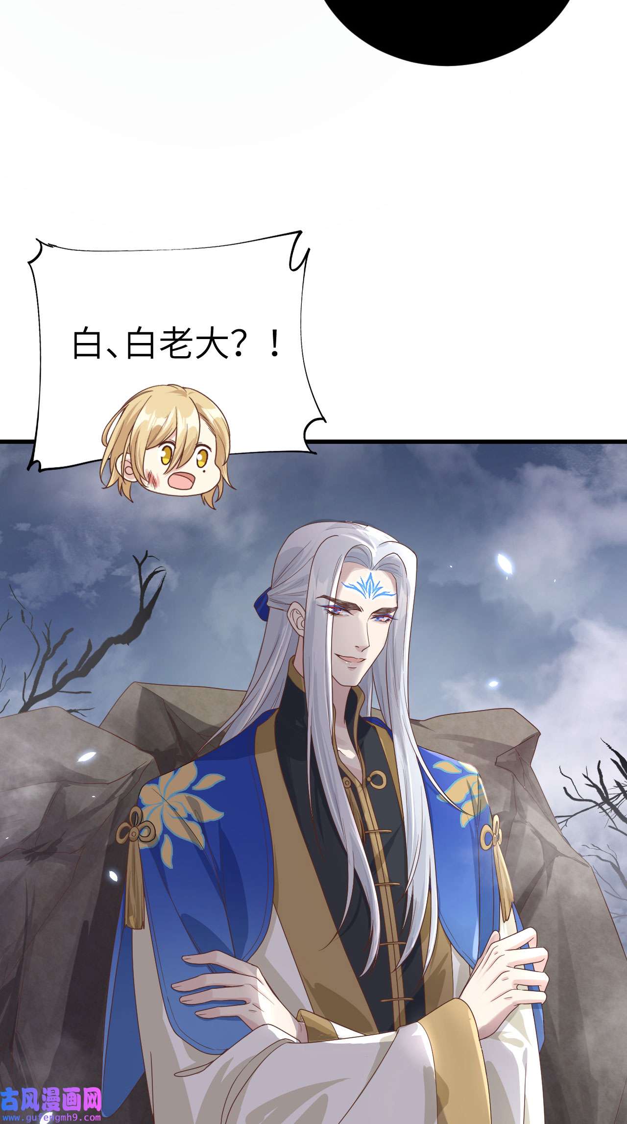 修真奶爸惹不起087 为夫来迟了......