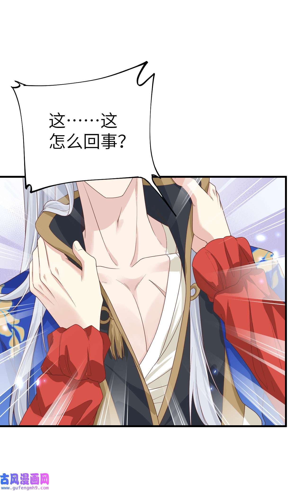 修真奶爸惹不起087 为夫来迟了......