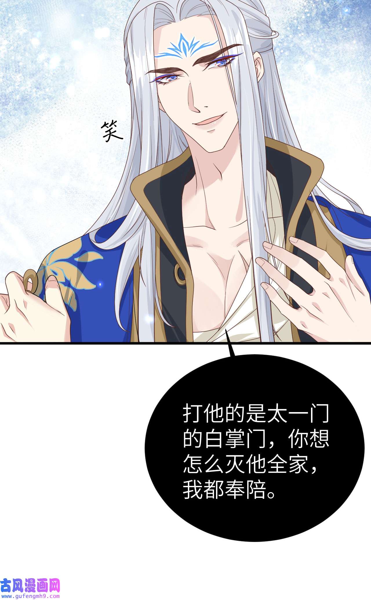修真奶爸惹不起087 为夫来迟了......