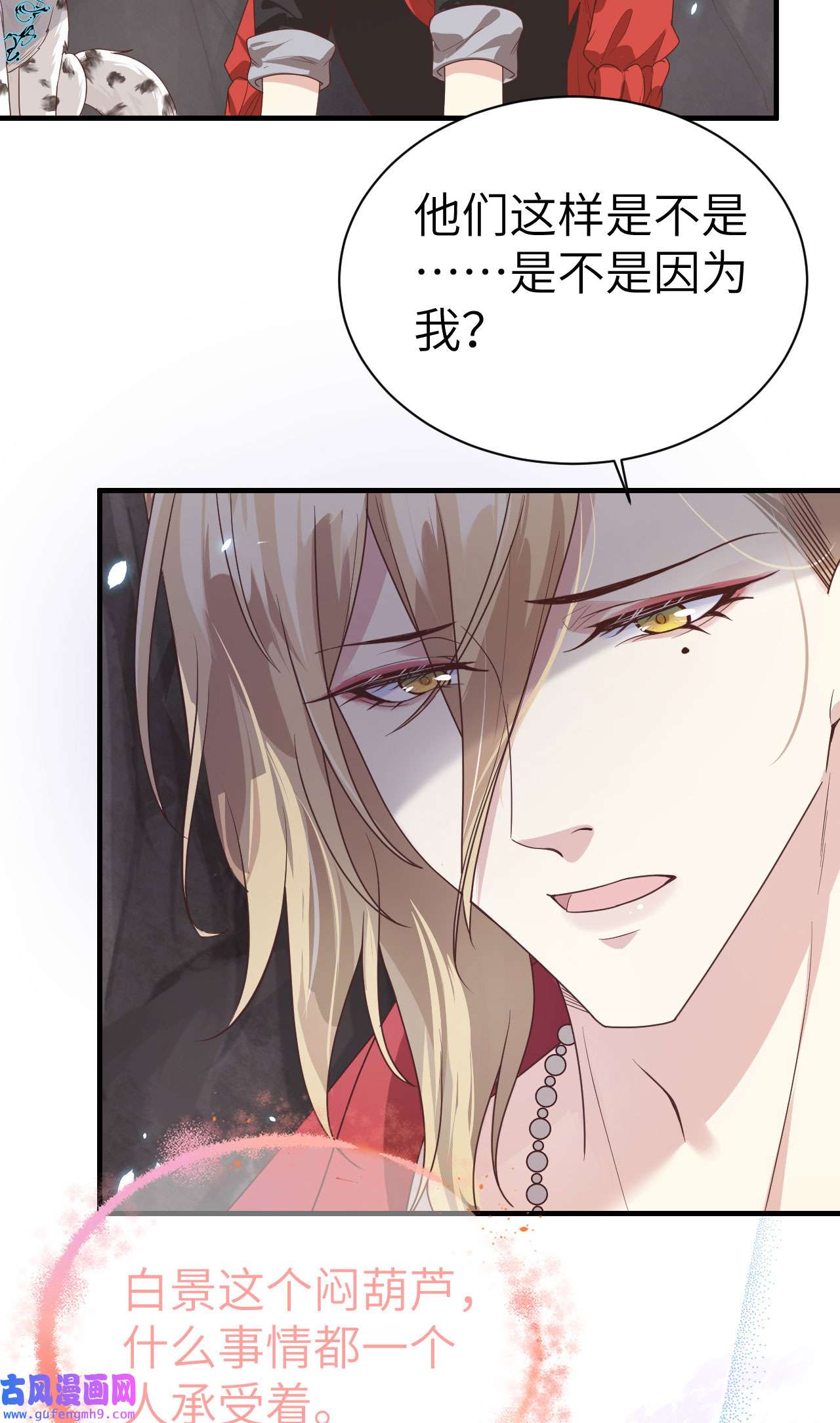修真奶爸惹不起087 为夫来迟了......