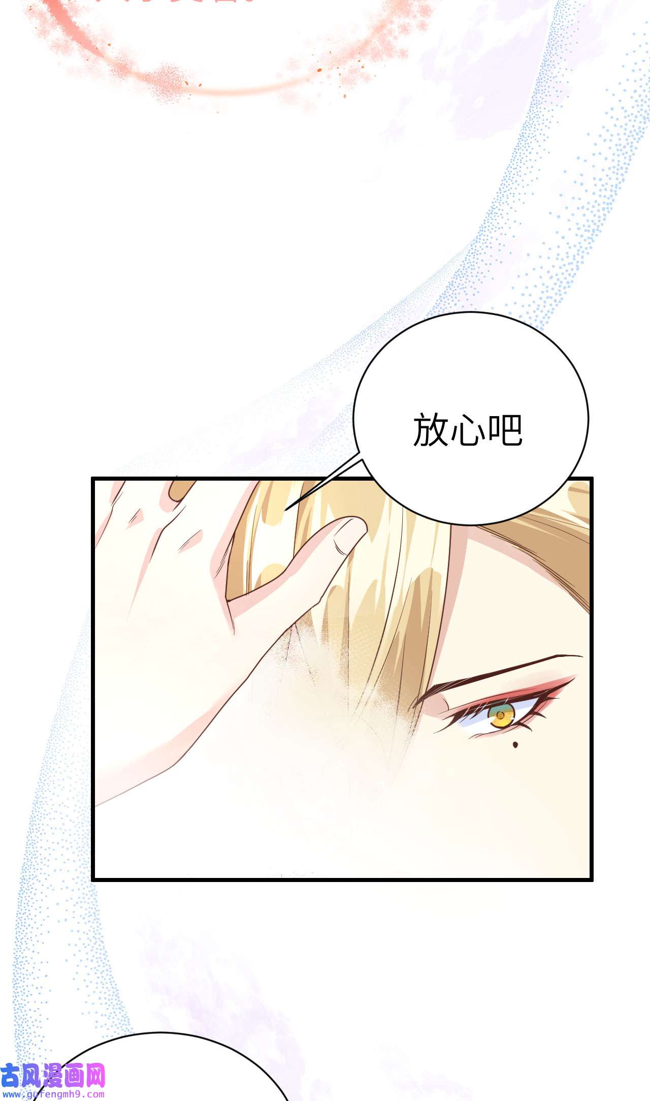 修真奶爸惹不起087 为夫来迟了......