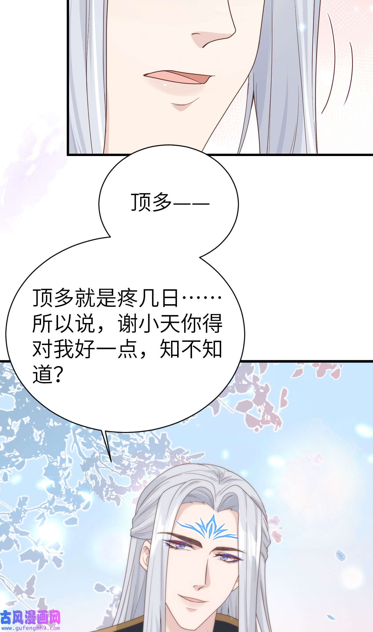 修真奶爸惹不起087 为夫来迟了......