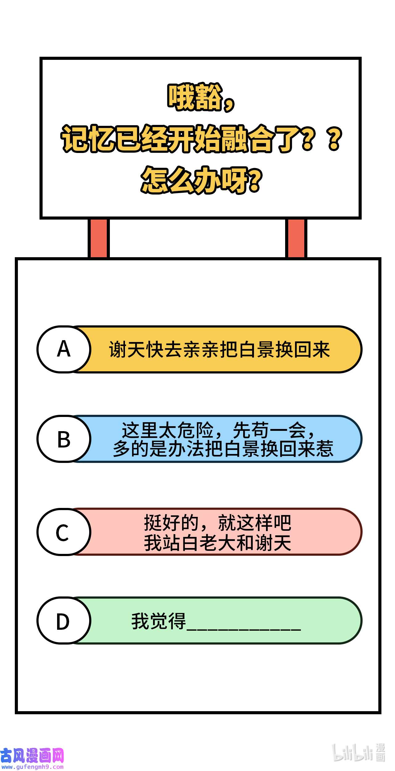 修真奶爸惹不起087 为夫来迟了......