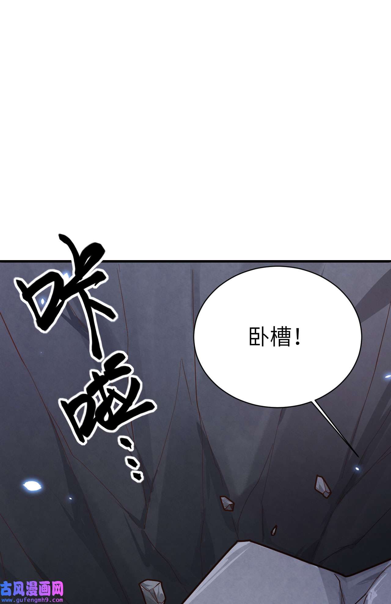 修真奶爸惹不起087 为夫来迟了......