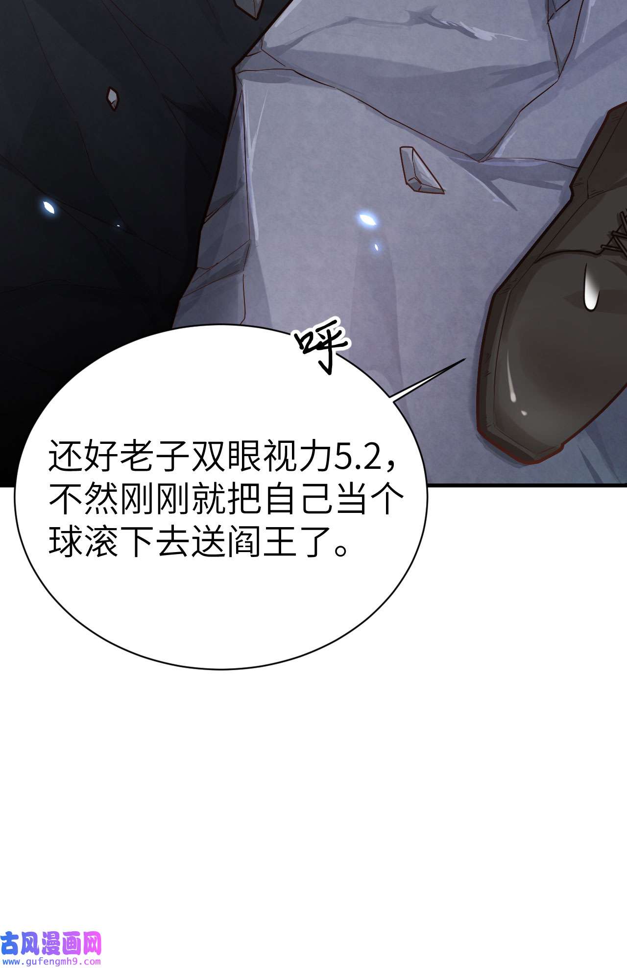 修真奶爸惹不起087 为夫来迟了......
