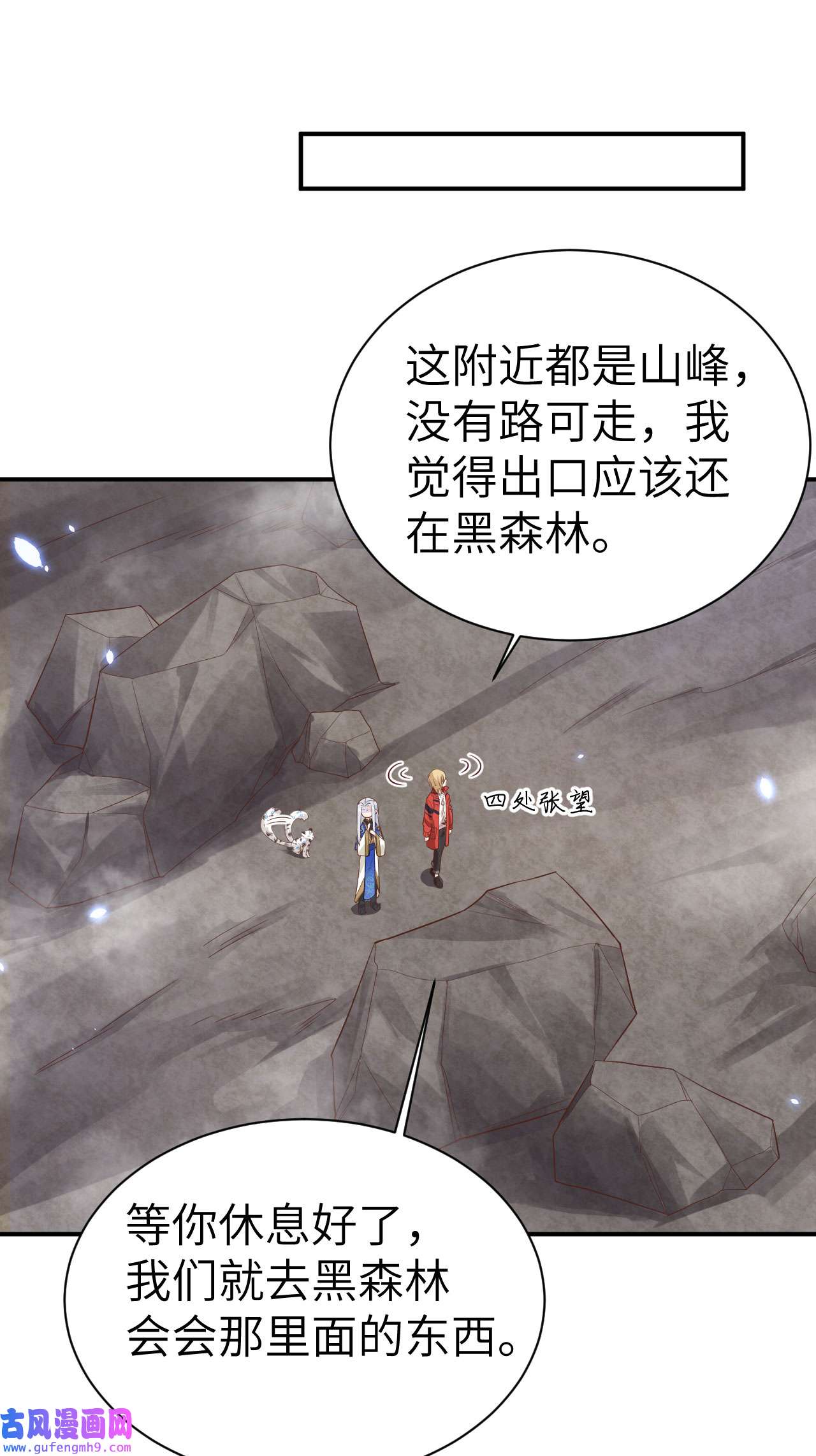 修真奶爸惹不起088 傲娇的“白景”