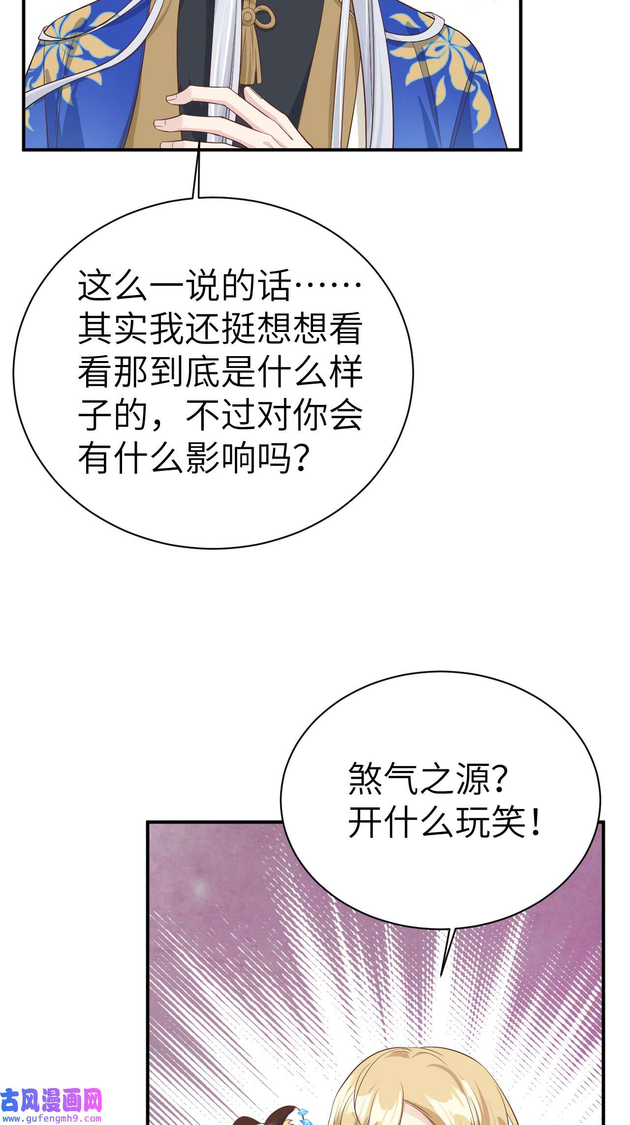 修真奶爸惹不起088 傲娇的“白景”