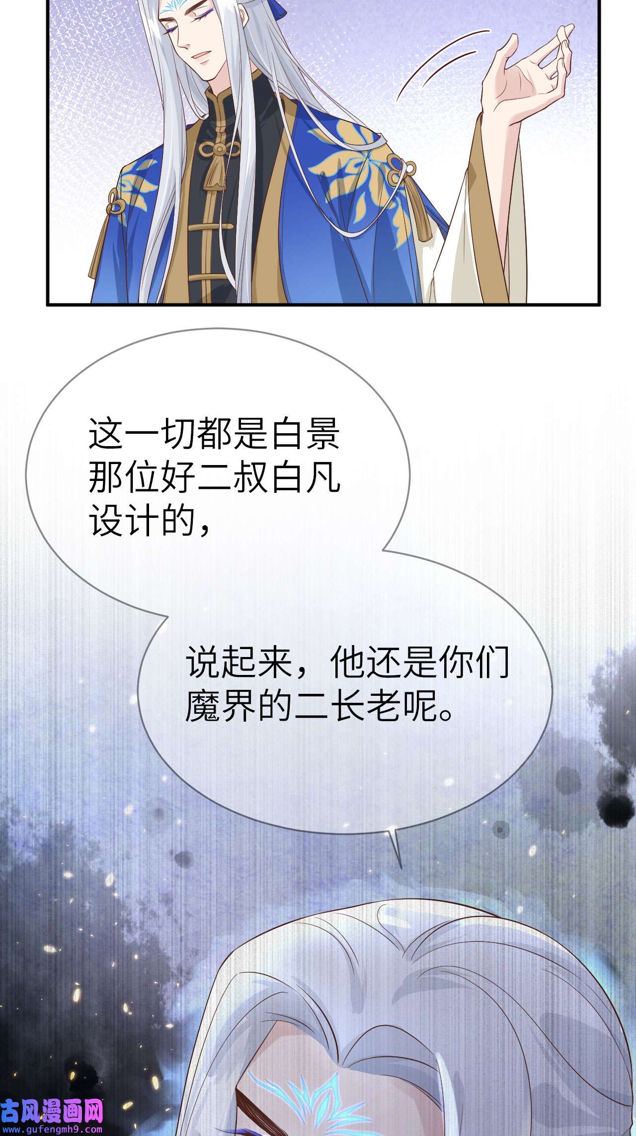 修真奶爸惹不起088 傲娇的“白景”