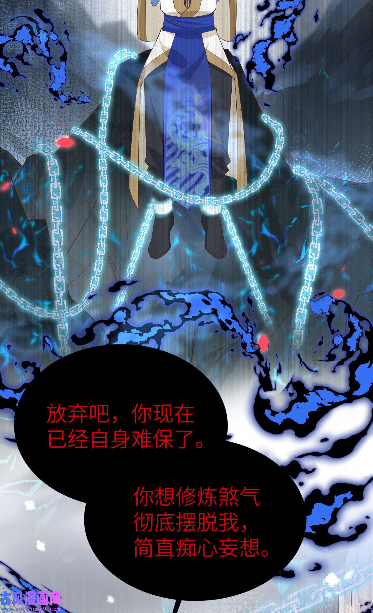 修真奶爸惹不起088 傲娇的“白景”
