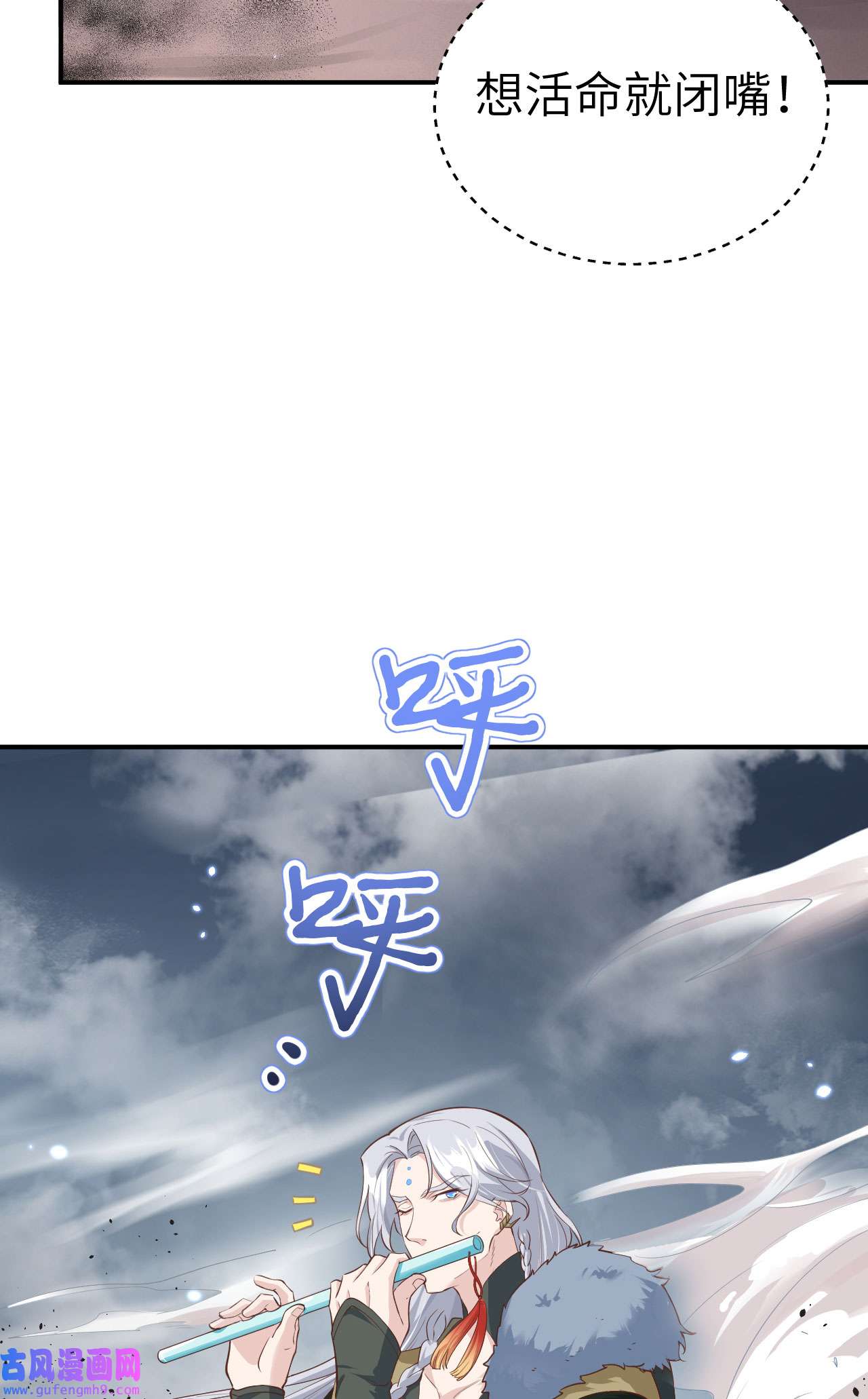 修真奶爸惹不起088 傲娇的“白景”