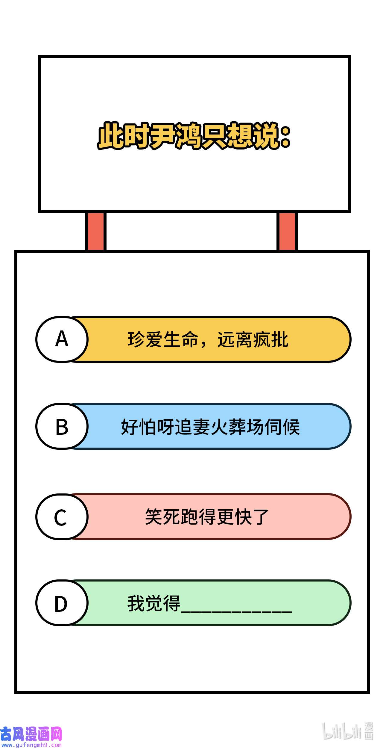 修真奶爸惹不起088 傲娇的“白景”