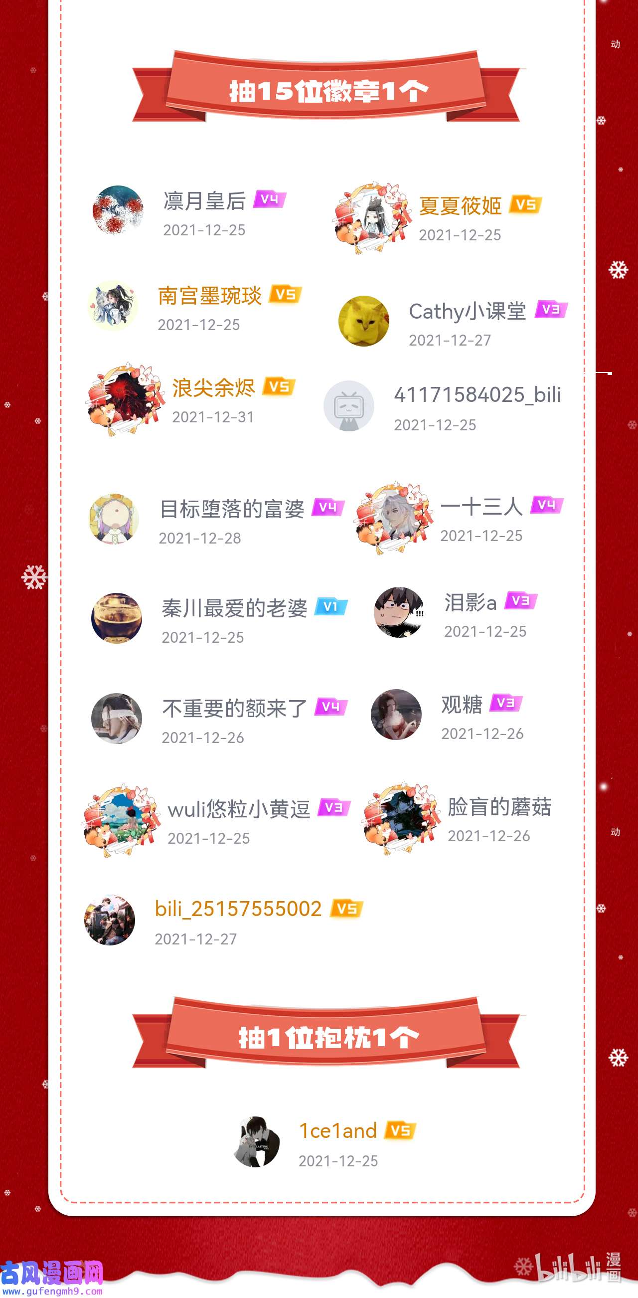 修真奶爸惹不起088 傲娇的“白景”