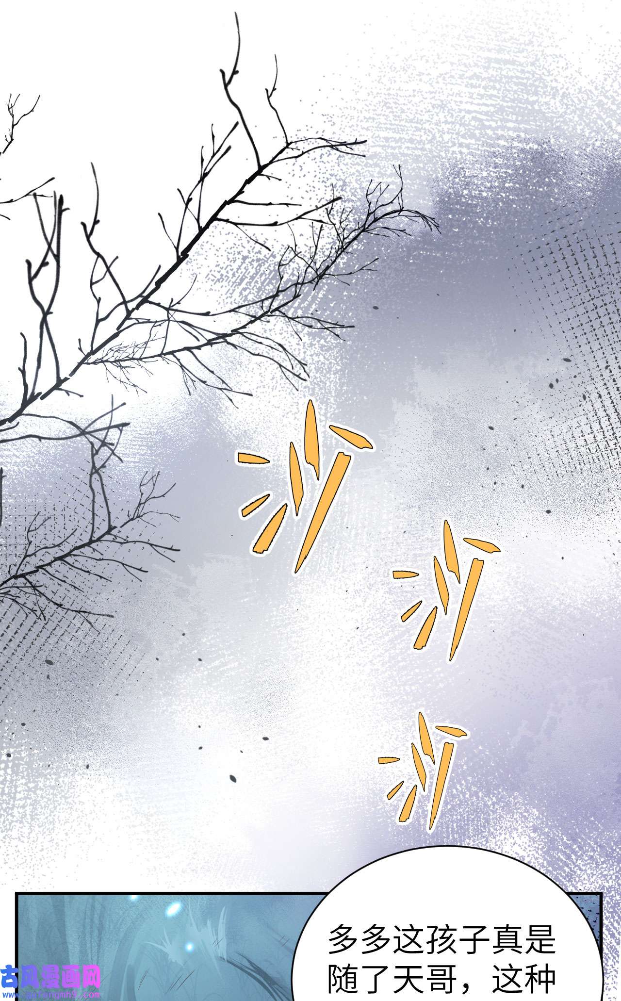 修真奶爸惹不起089 小哥哥，它好凶...