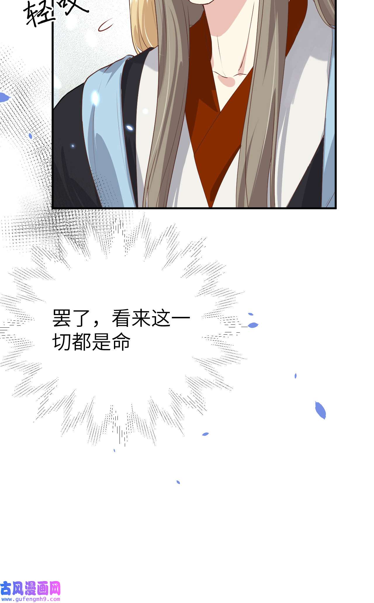 修真奶爸惹不起089 小哥哥，它好凶...