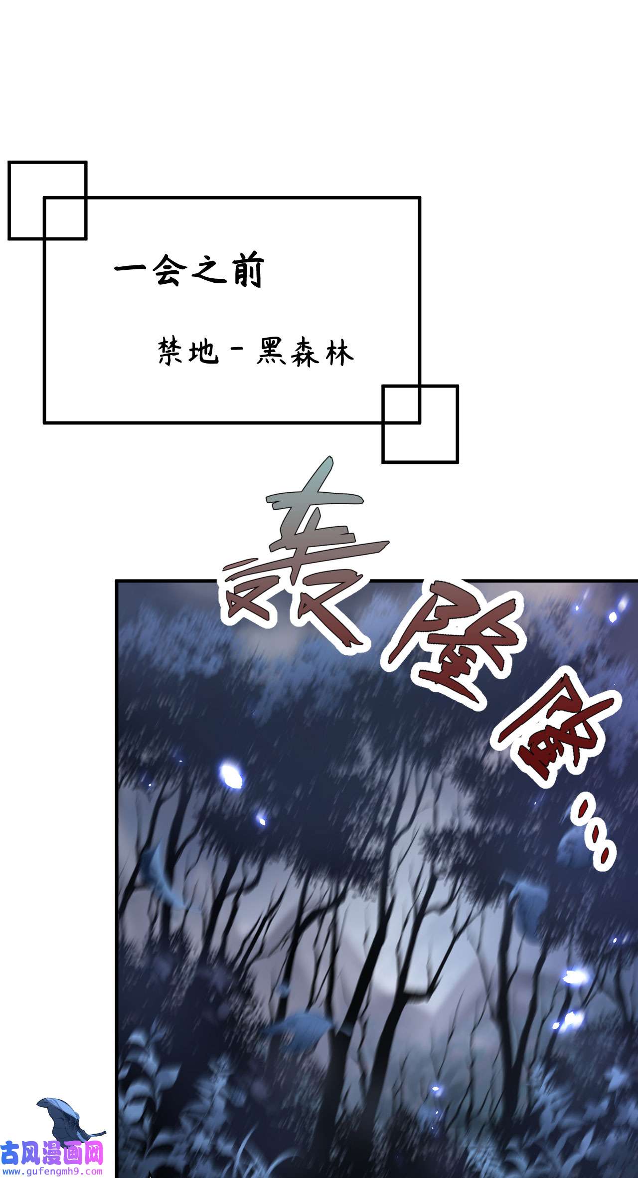 修真奶爸惹不起089 小哥哥，它好凶...
