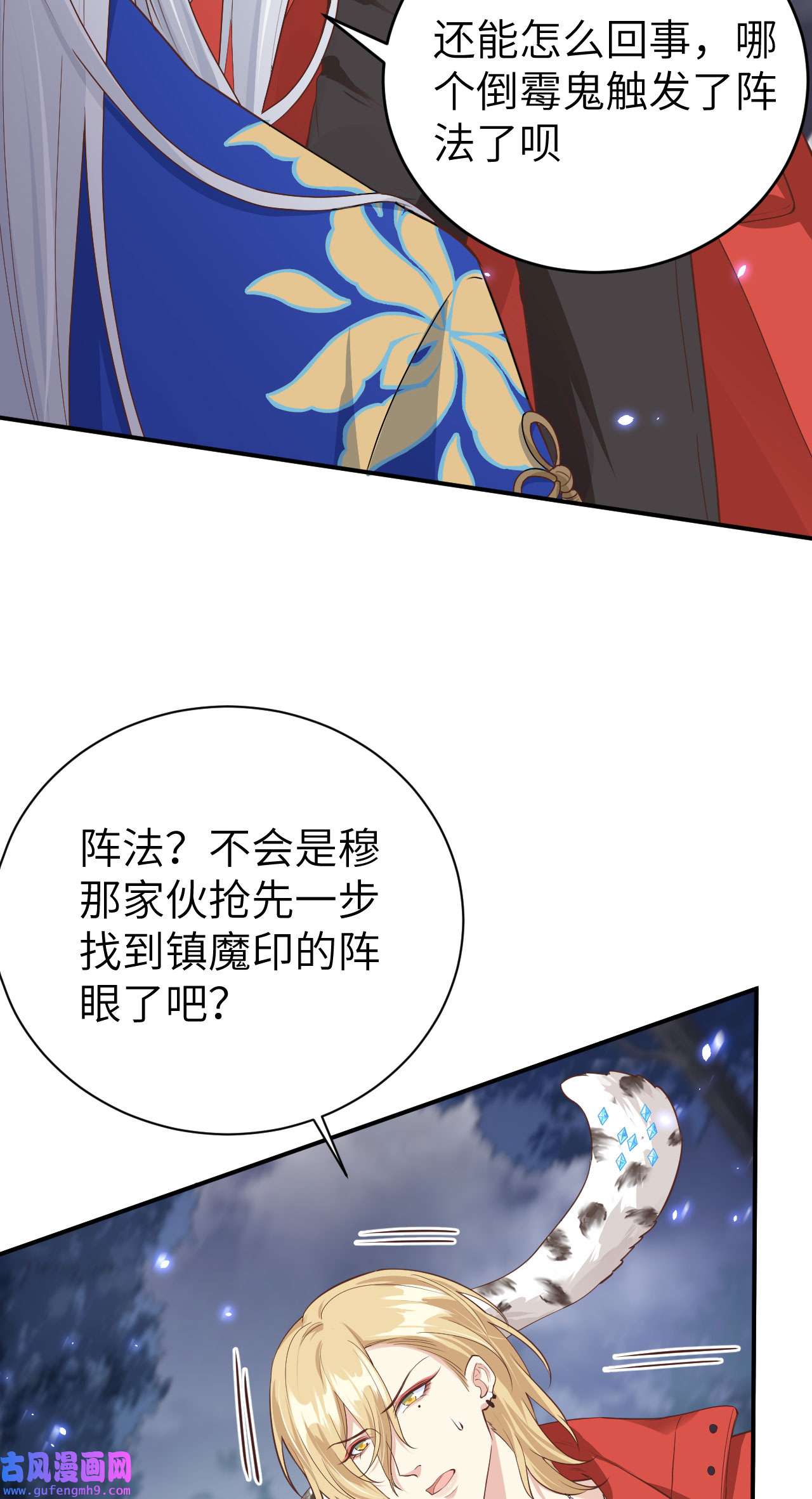 修真奶爸惹不起089 小哥哥，它好凶...