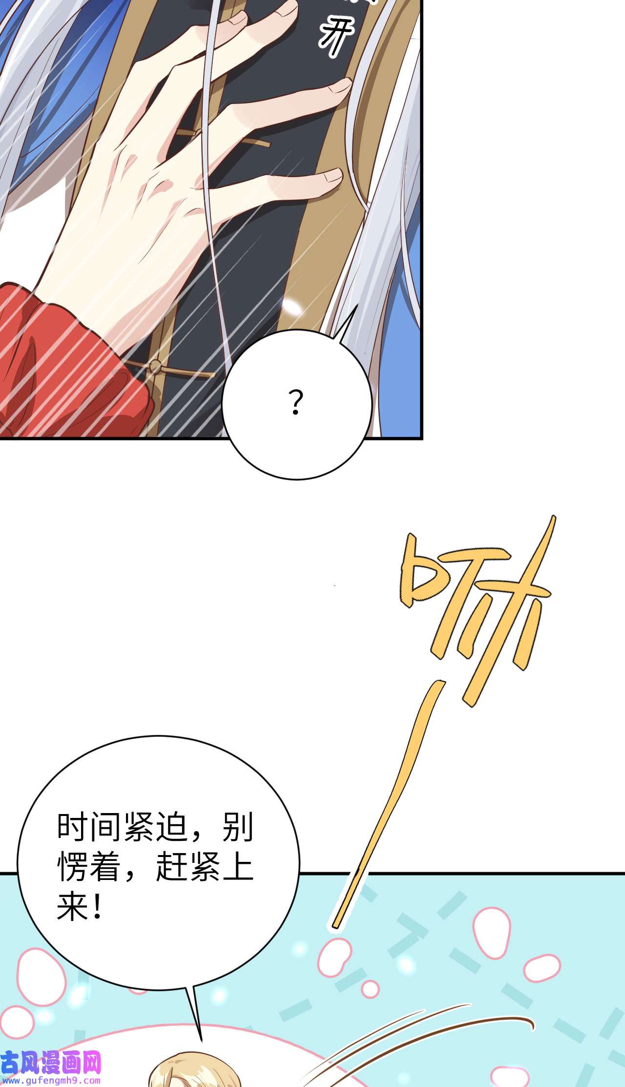 修真奶爸惹不起089 小哥哥，它好凶...