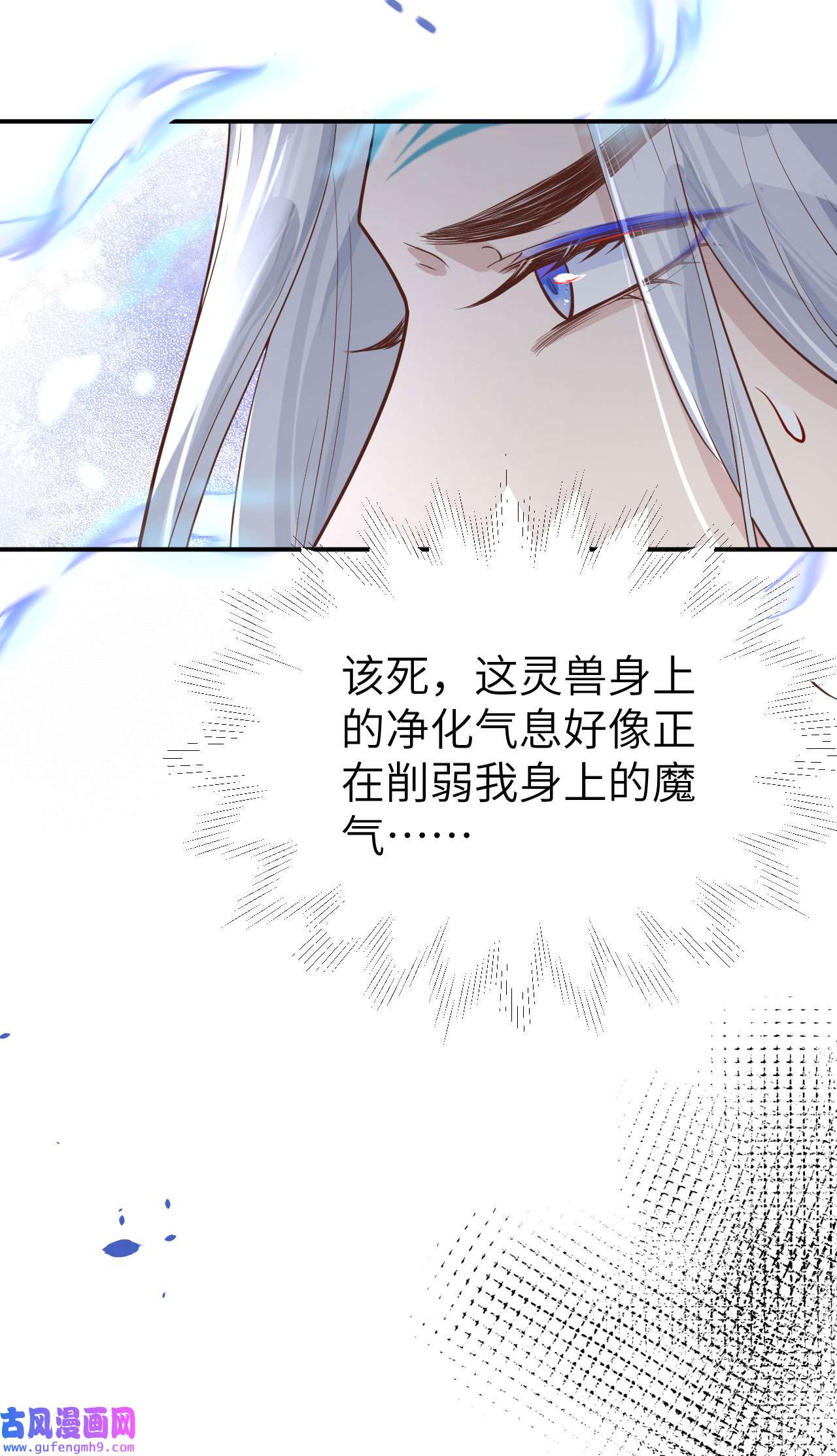修真奶爸惹不起089 小哥哥，它好凶...