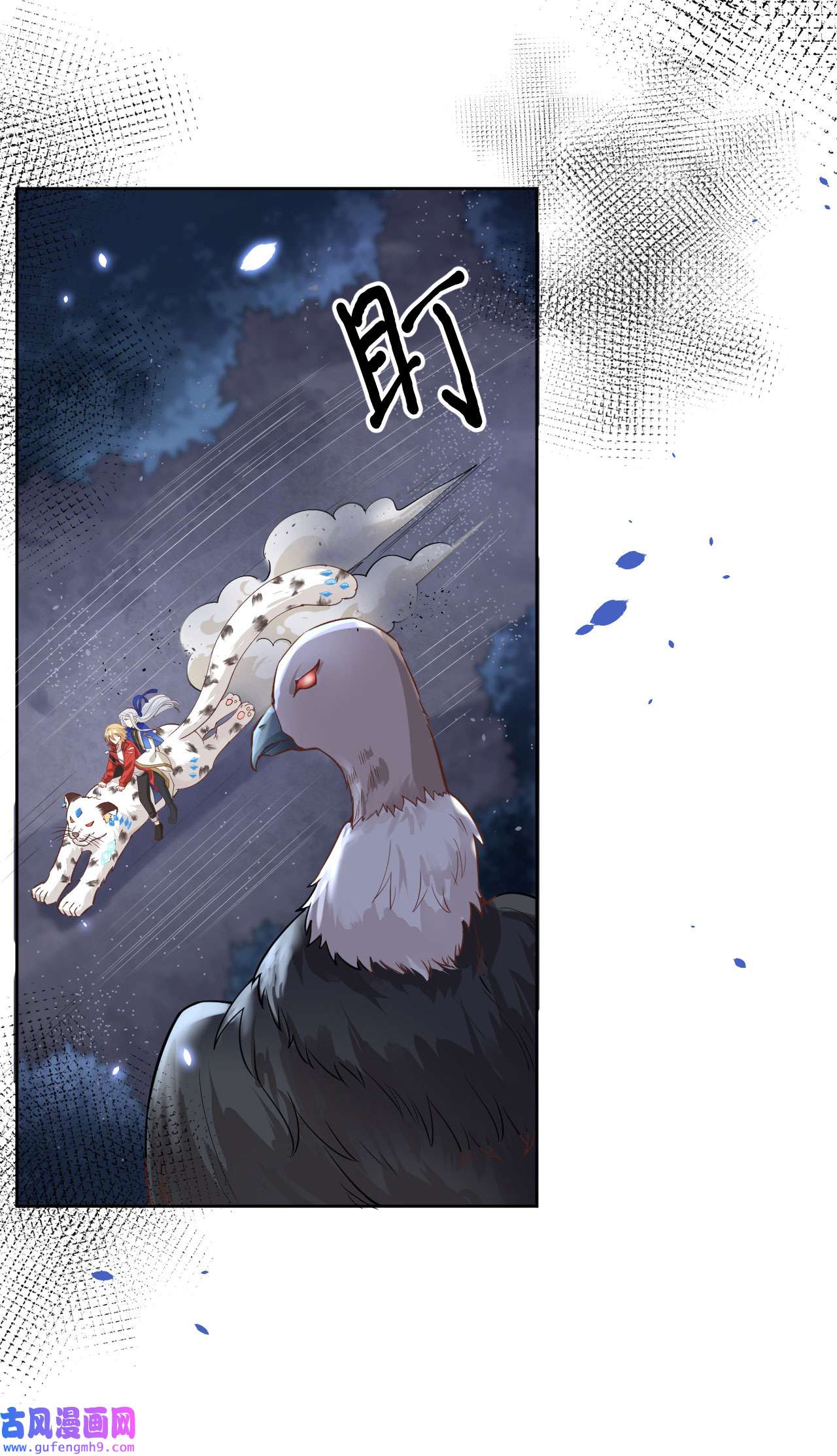 修真奶爸惹不起089 小哥哥，它好凶...