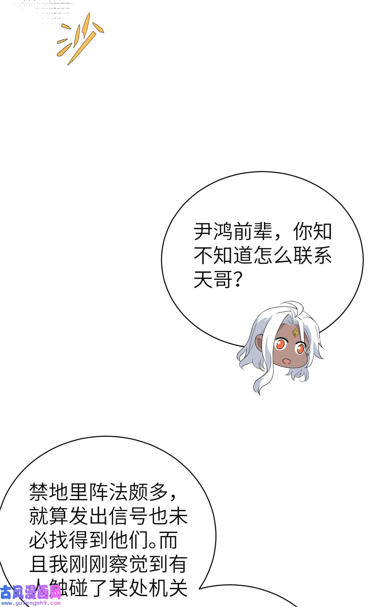 修真奶爸惹不起089 小哥哥，它好凶...