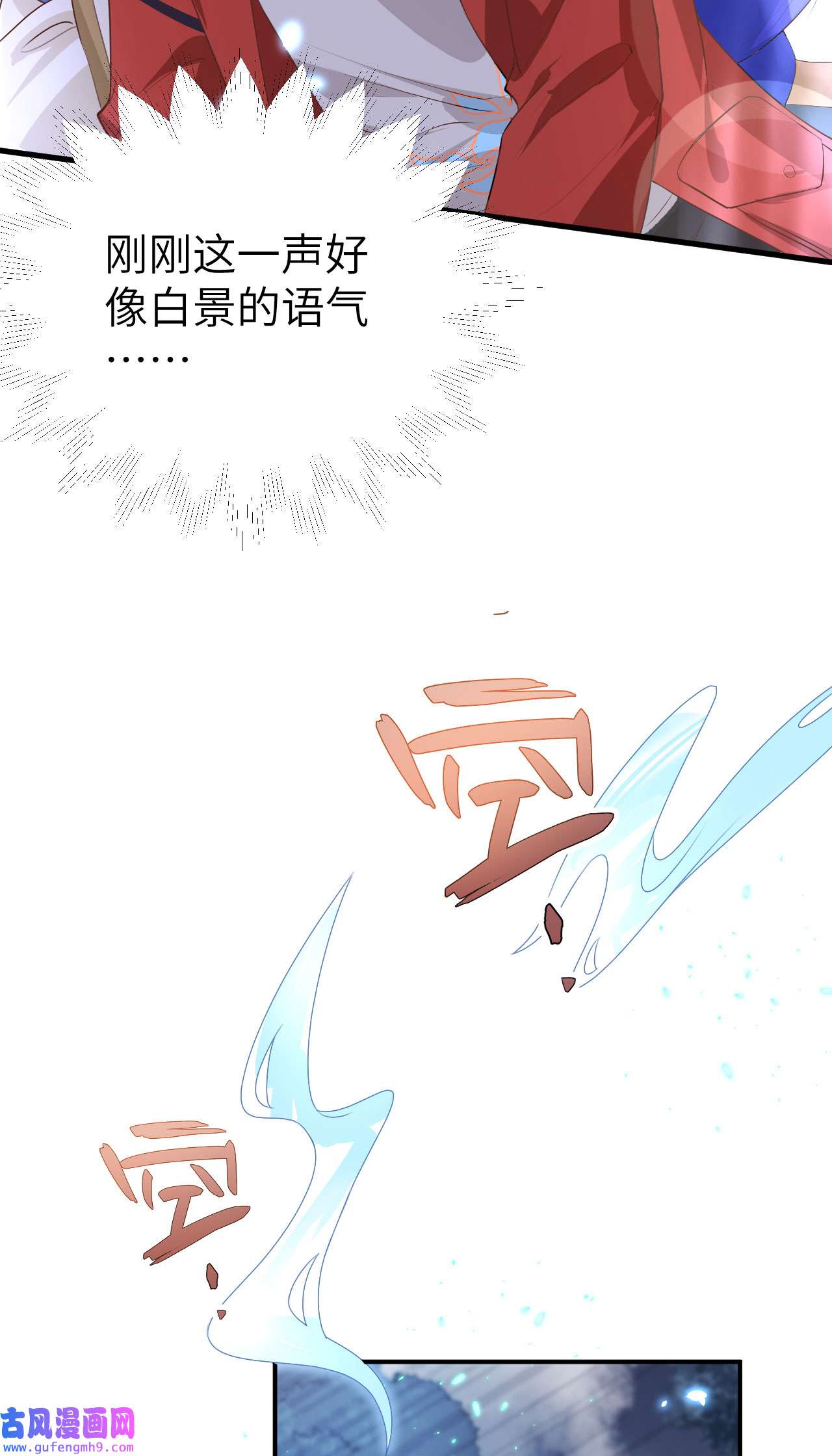 修真奶爸惹不起089 小哥哥，它好凶...