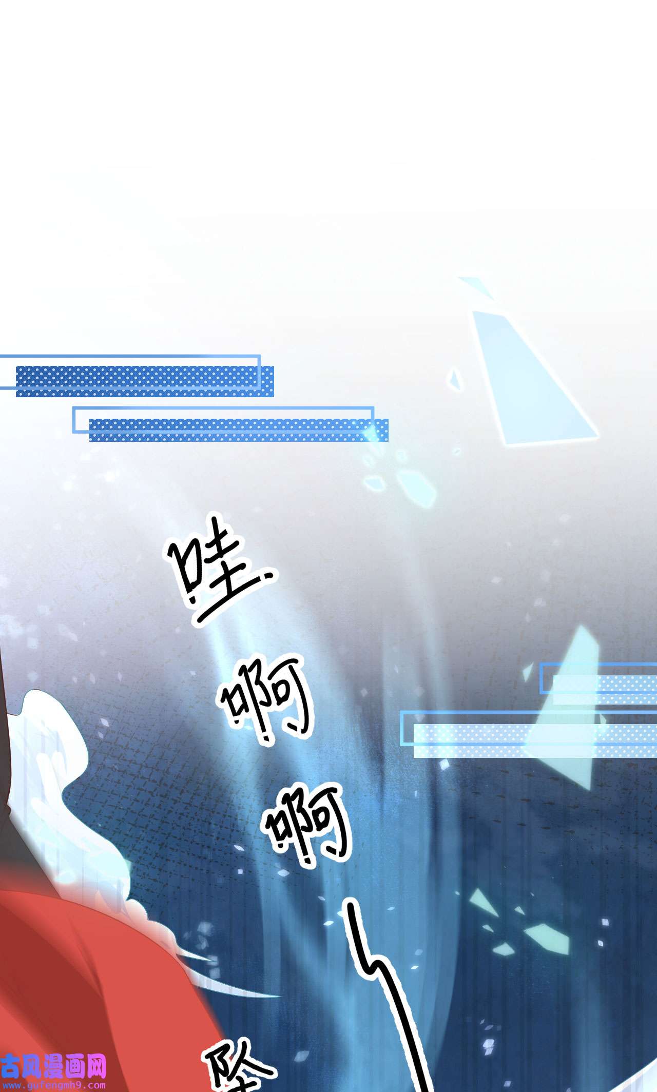 修真奶爸惹不起089 小哥哥，它好凶...