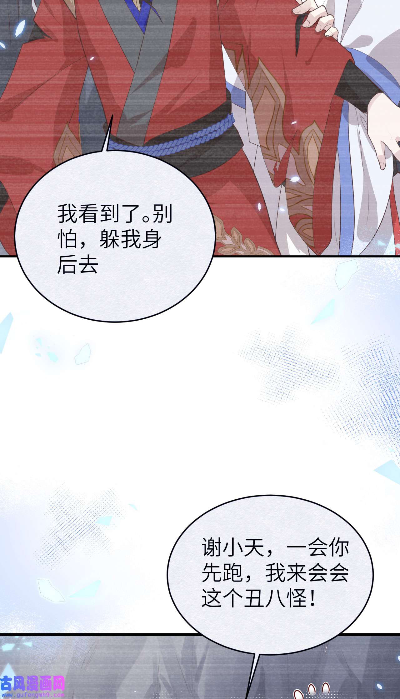 修真奶爸惹不起089 小哥哥，它好凶...