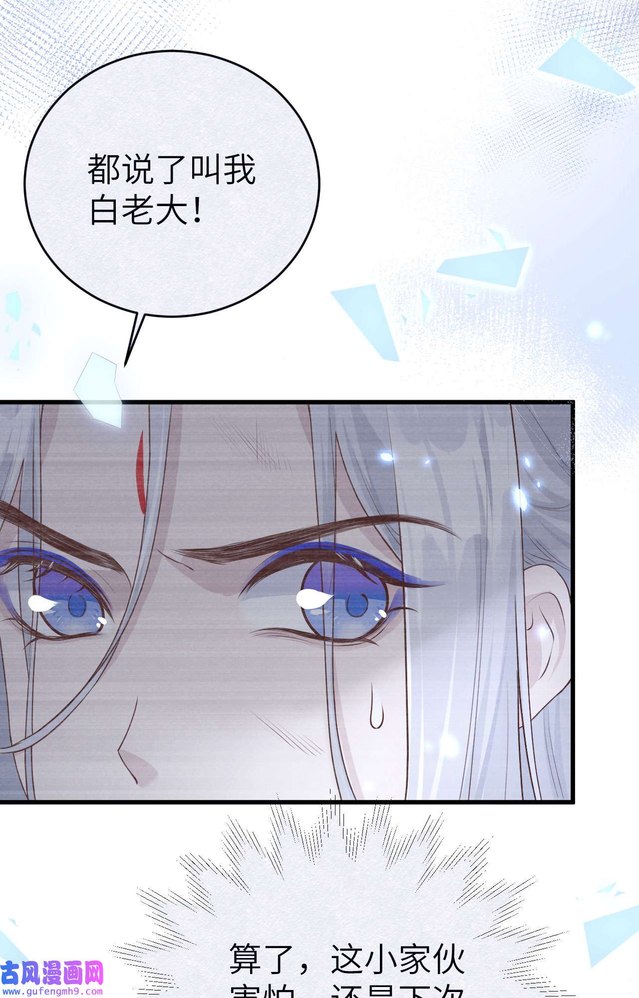 修真奶爸惹不起089 小哥哥，它好凶...
