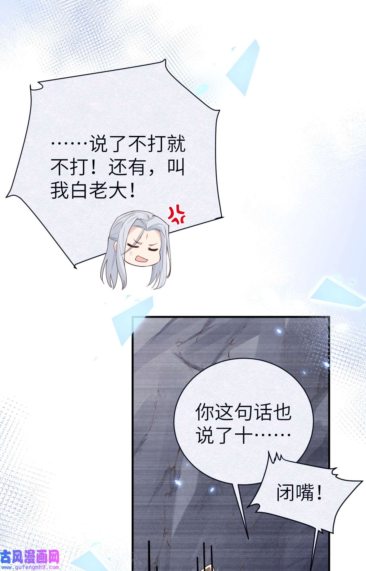 修真奶爸惹不起089 小哥哥，它好凶...