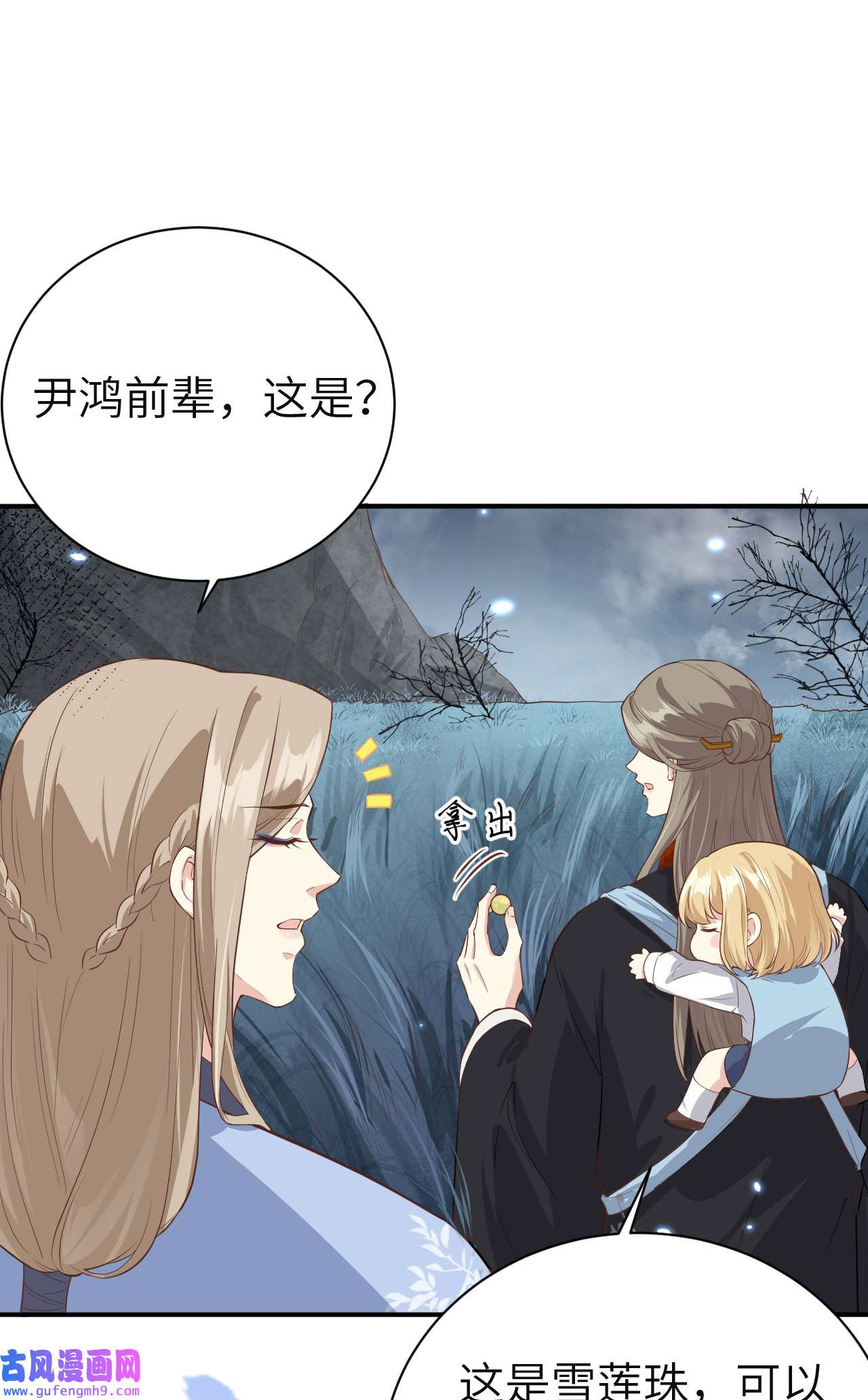 修真奶爸惹不起089 小哥哥，它好凶...